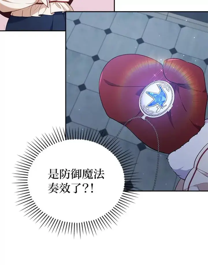 《勾引了病弱男主》38.恶有恶报图24