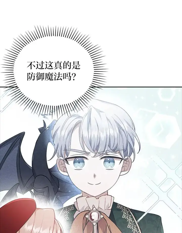 《勾引了病弱男主》38.恶有恶报图27