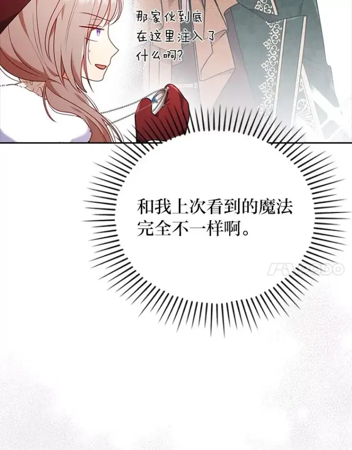 《勾引了病弱男主》38.恶有恶报图28