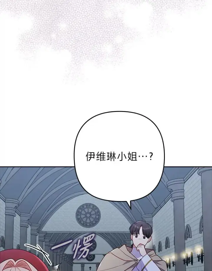 《勾引了病弱男主》38.恶有恶报图30