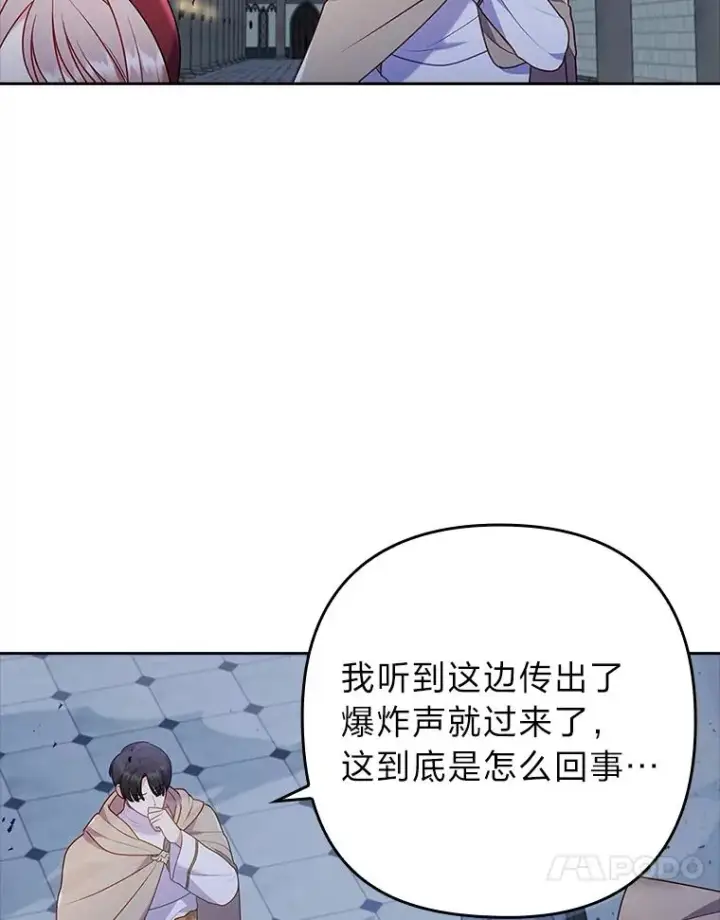 《勾引了病弱男主》38.恶有恶报图31
