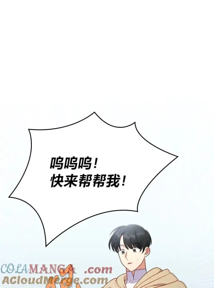 《勾引了病弱男主》38.恶有恶报图33