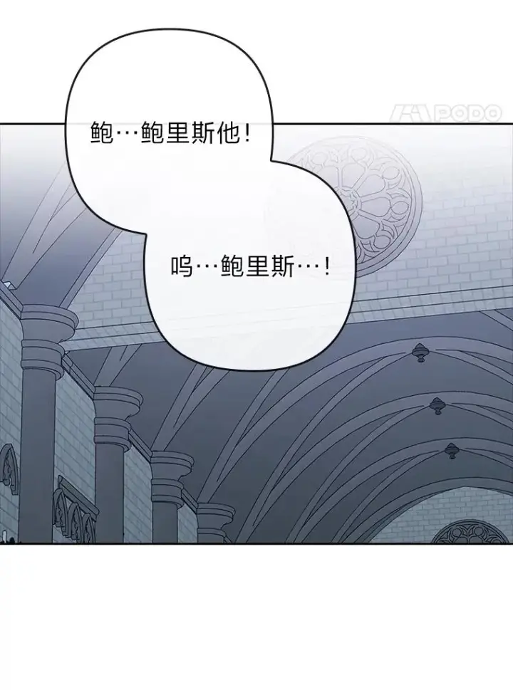 《勾引了病弱男主》38.恶有恶报图35