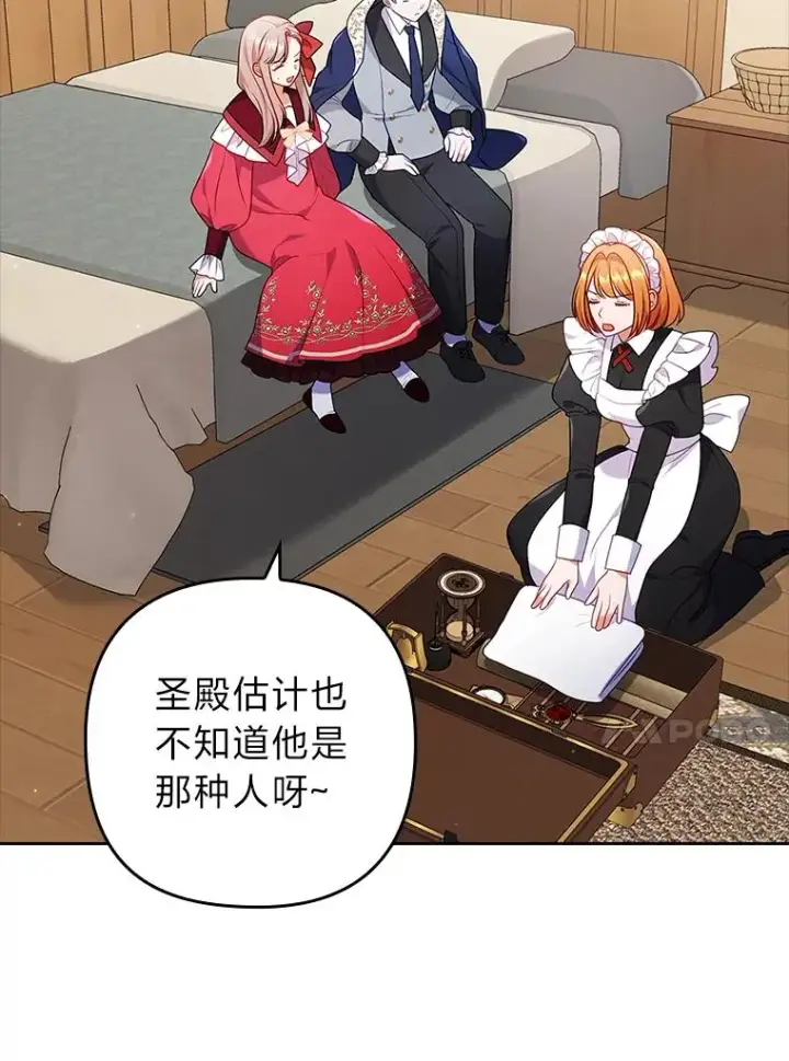 《勾引了病弱男主》38.恶有恶报图44