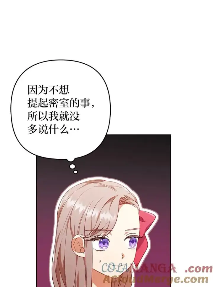 《勾引了病弱男主》38.恶有恶报图45