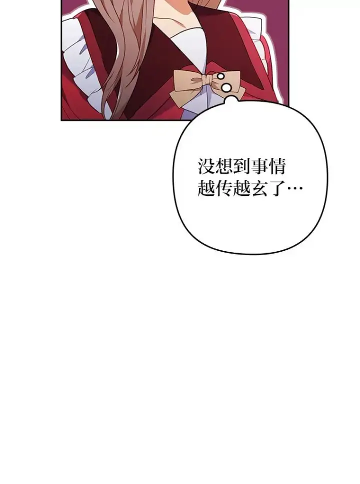 《勾引了病弱男主》38.恶有恶报图46