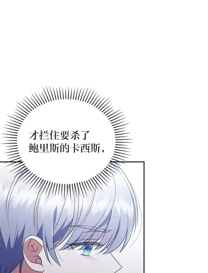 《勾引了病弱男主》38.恶有恶报图48