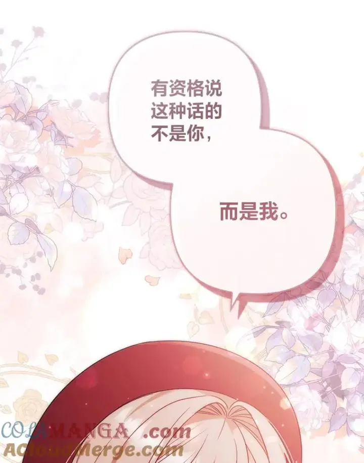 《勾引了病弱男主》38.恶有恶报图5