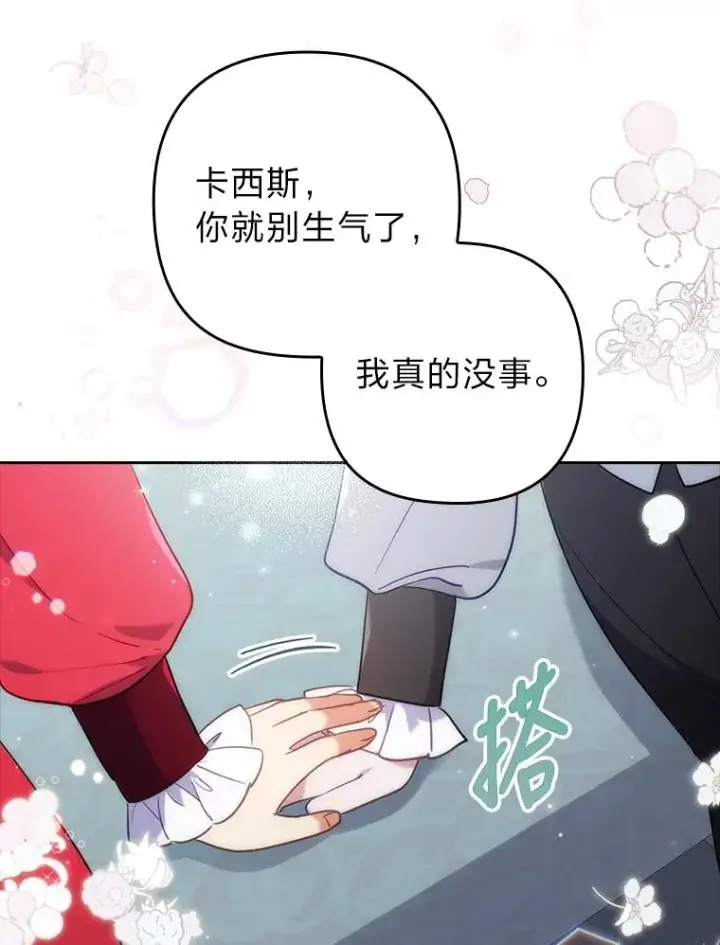 《勾引了病弱男主》38.恶有恶报图50