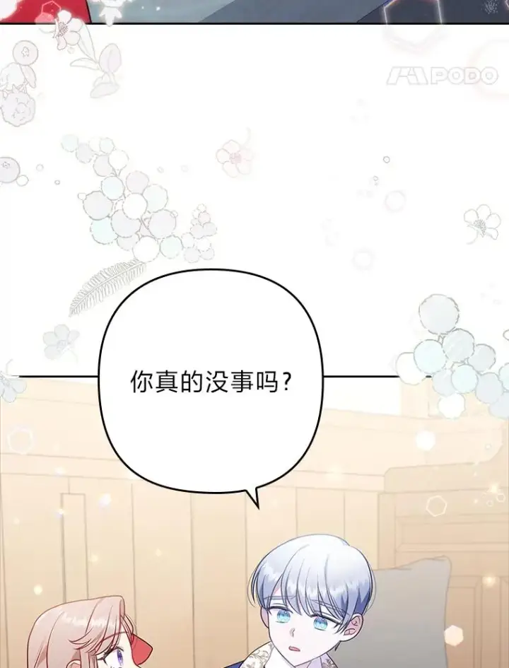 《勾引了病弱男主》38.恶有恶报图51