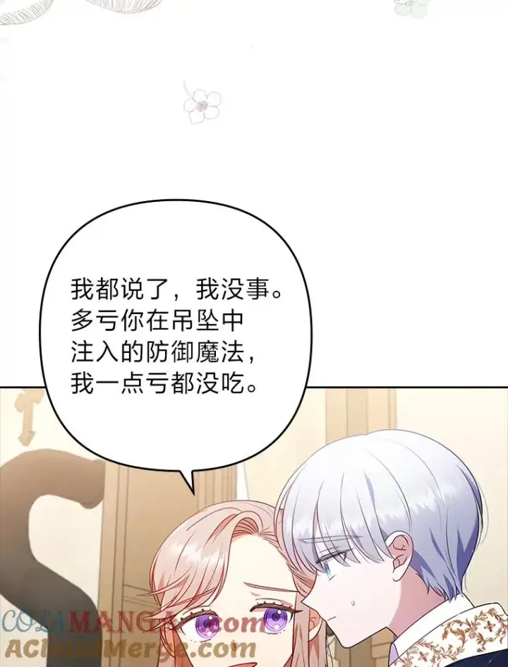 《勾引了病弱男主》38.恶有恶报图53