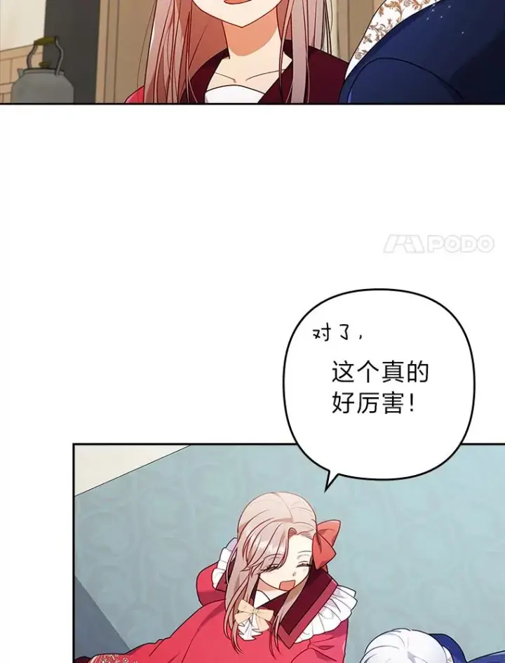 《勾引了病弱男主》38.恶有恶报图54