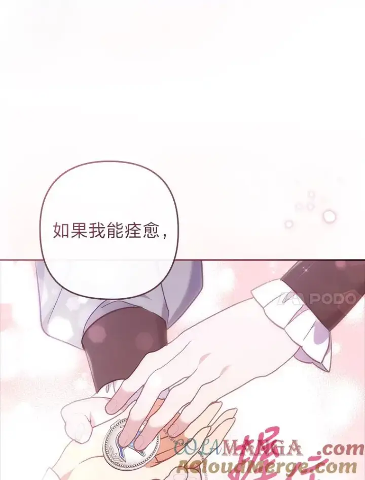 《勾引了病弱男主》38.恶有恶报图57