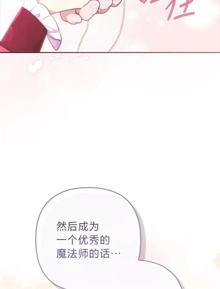 《勾引了病弱男主》38.恶有恶报图58