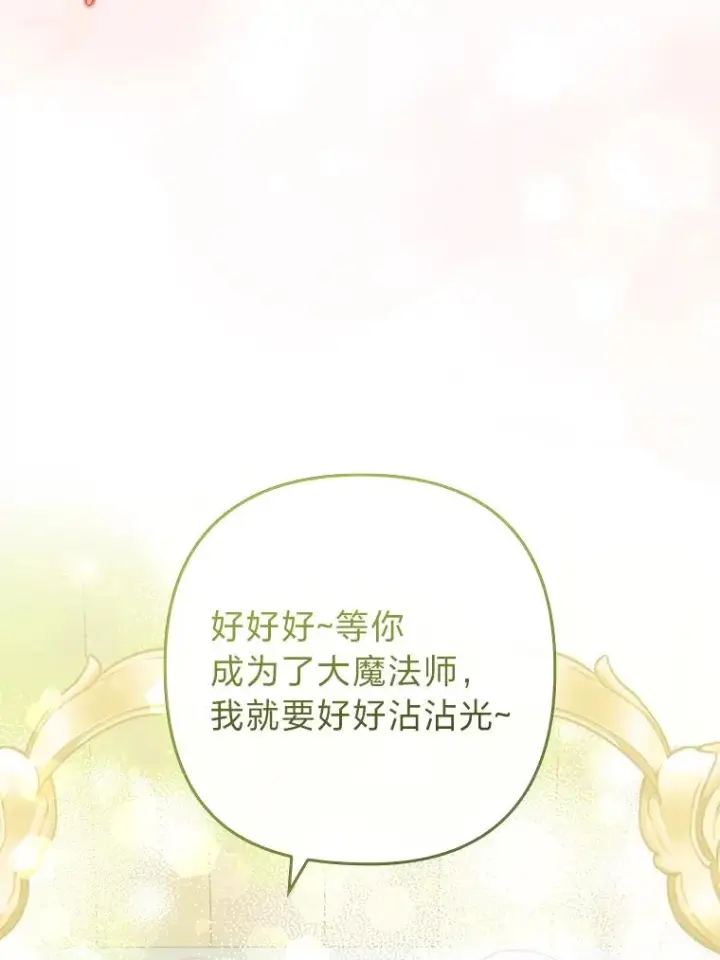 《勾引了病弱男主》38.恶有恶报图63