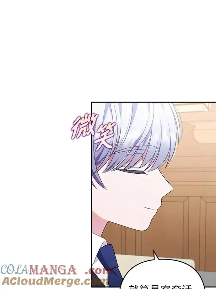 《勾引了病弱男主》38.恶有恶报图65