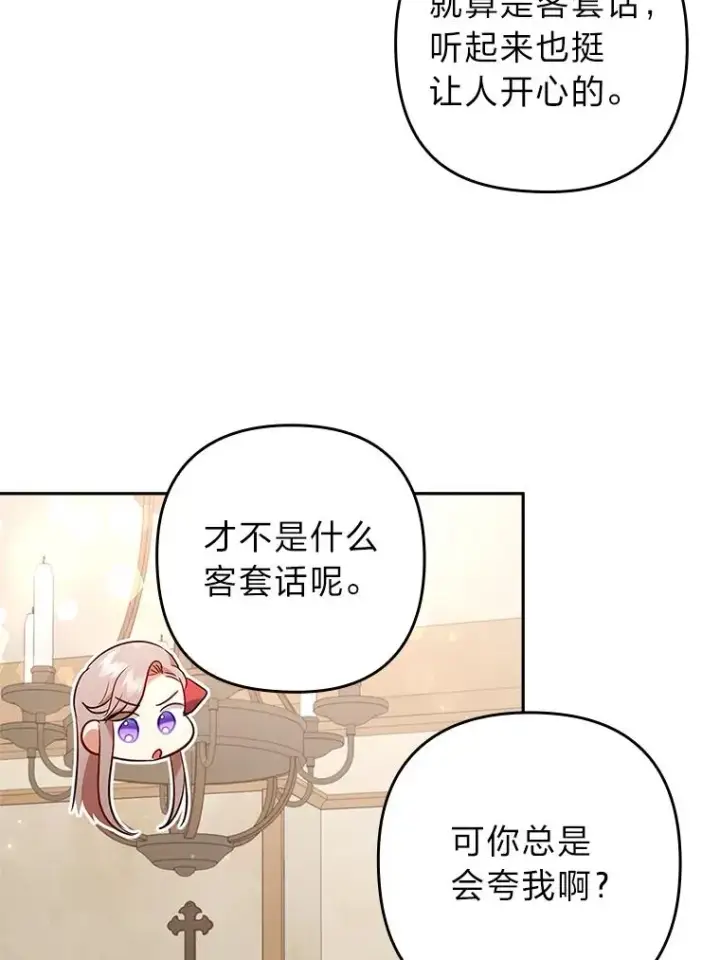 《勾引了病弱男主》38.恶有恶报图66
