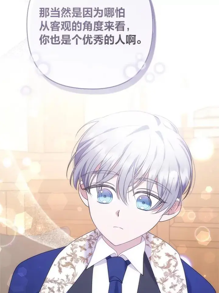 《勾引了病弱男主》38.恶有恶报图68