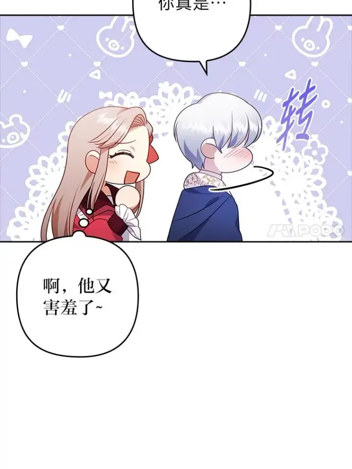 《勾引了病弱男主》38.恶有恶报图70