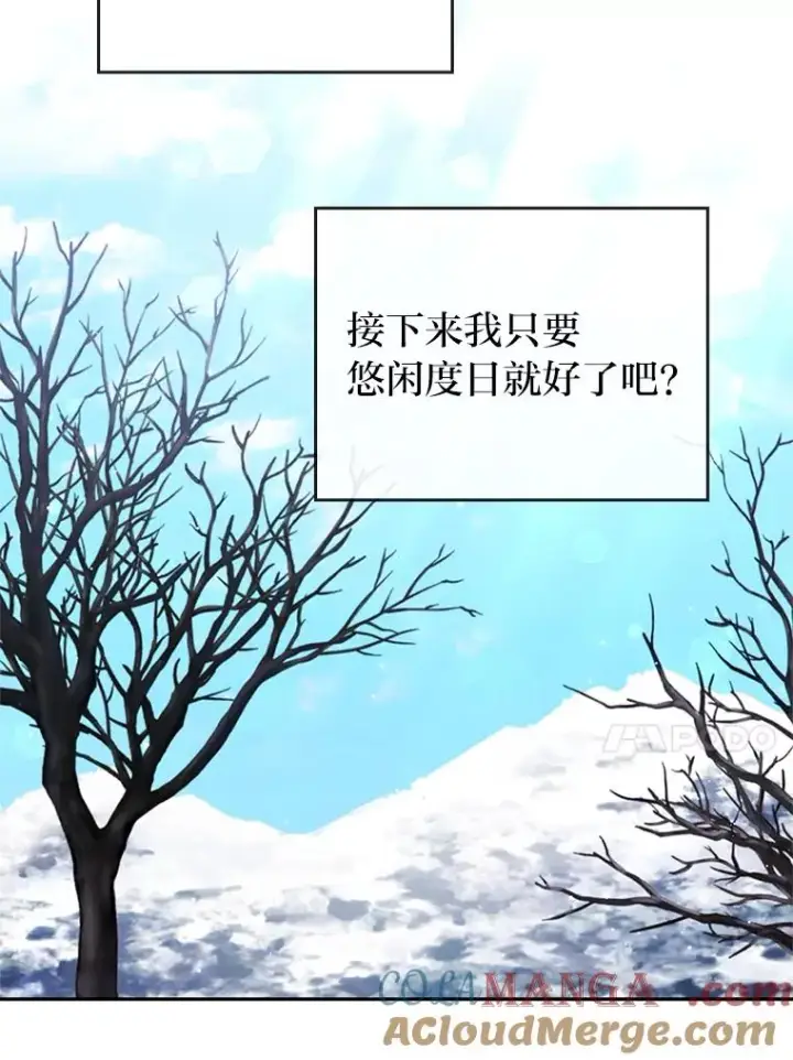 《勾引了病弱男主》38.恶有恶报图73