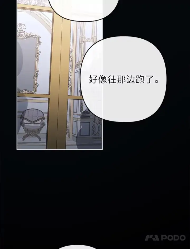 《勾引了病弱男主》38.恶有恶报图76