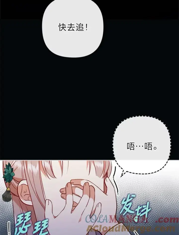 《勾引了病弱男主》38.恶有恶报图77