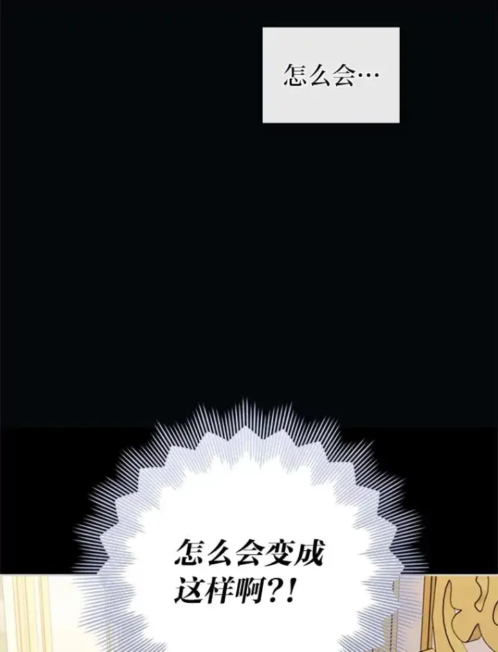 《勾引了病弱男主》38.恶有恶报图79
