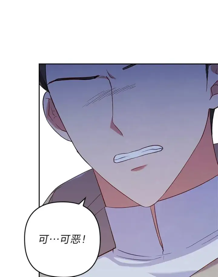《勾引了病弱男主》38.恶有恶报图8