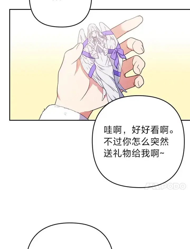 《勾引了病弱男主》38.恶有恶报图86