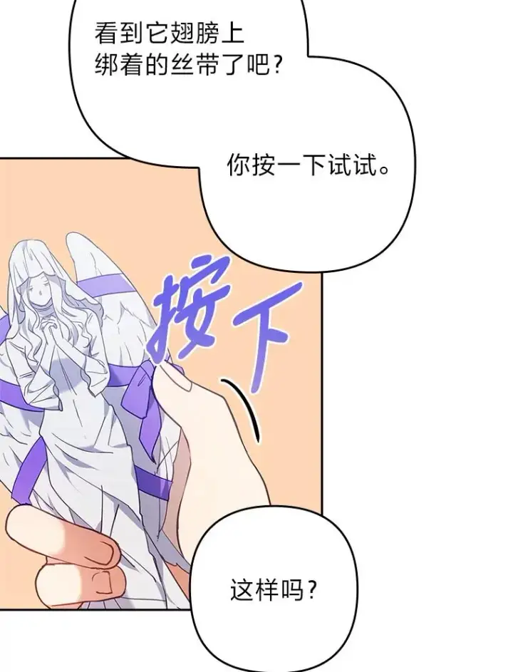 《勾引了病弱男主》38.恶有恶报图87