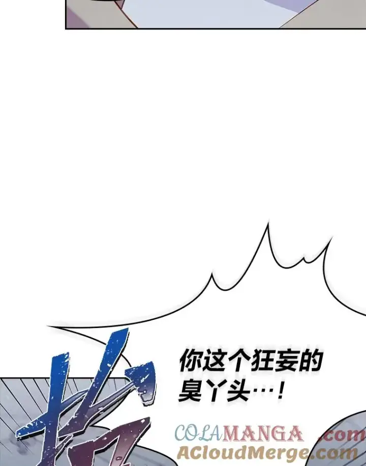 《勾引了病弱男主》38.恶有恶报图9