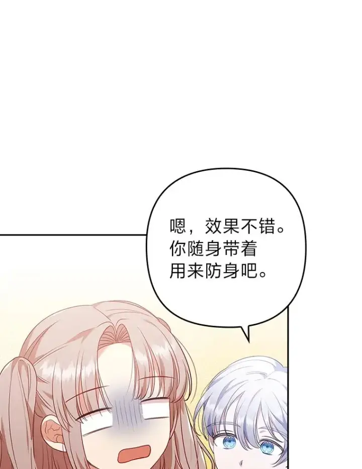 《勾引了病弱男主》38.恶有恶报图91