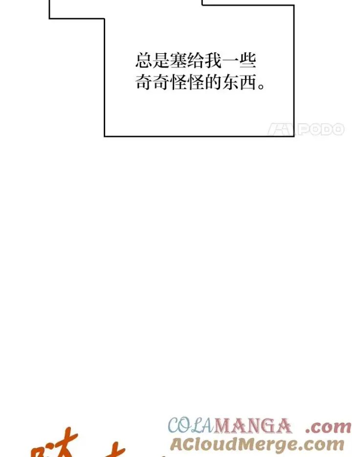 《勾引了病弱男主》38.恶有恶报图93