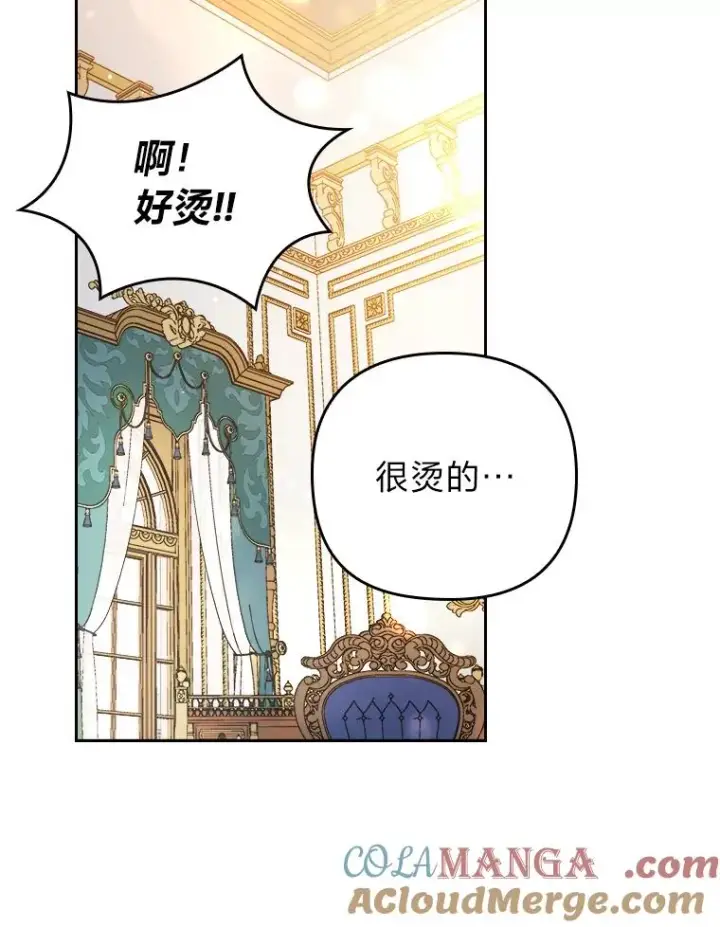 漫画《勾引了病弱男主》3.一点点融化第105张图