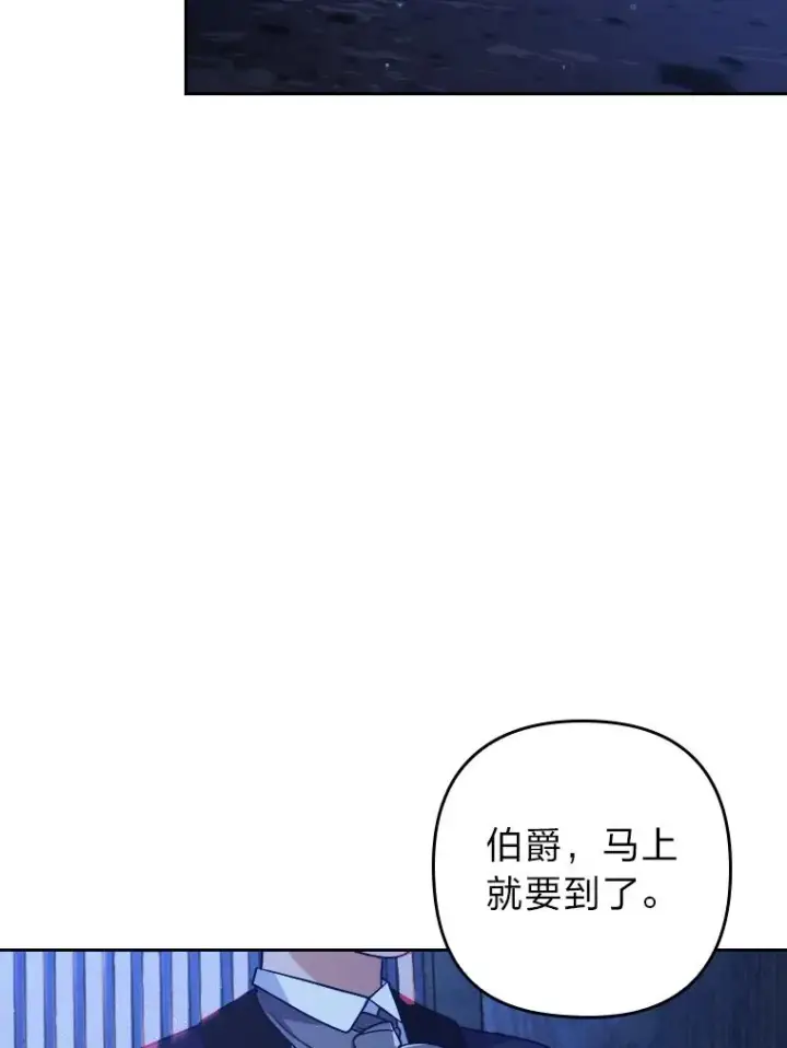 漫画《勾引了病弱男主》3.一点点融化第112张图