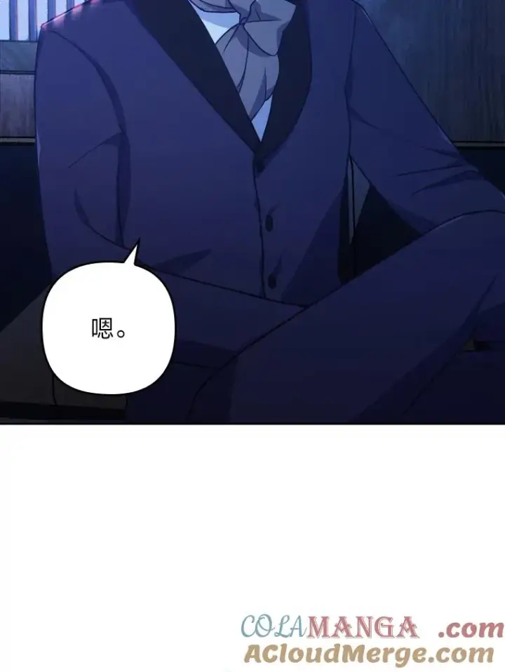 漫画《勾引了病弱男主》3.一点点融化第113张图