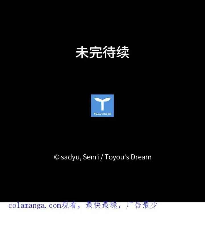 漫画《勾引了病弱男主》3.一点点融化第118张图