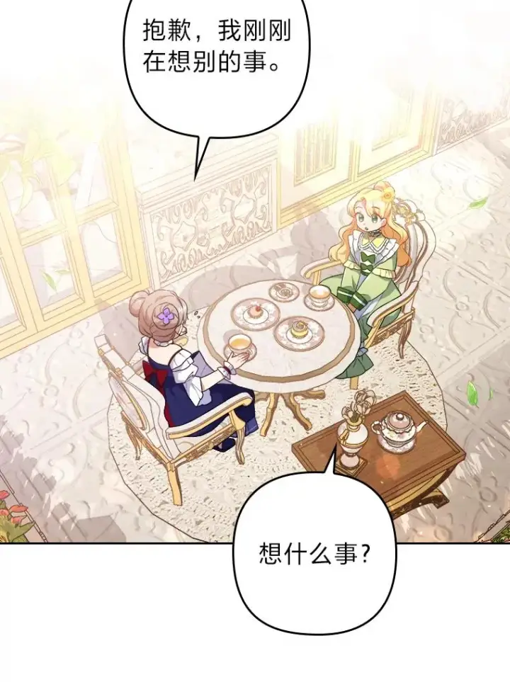 漫画《勾引了病弱男主》3.一点点融化第12张图