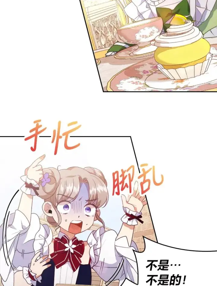 漫画《勾引了病弱男主》3.一点点融化第18张图