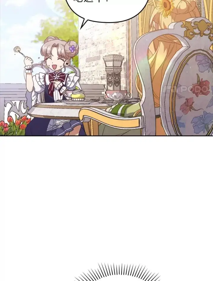 漫画《勾引了病弱男主》3.一点点融化第20张图