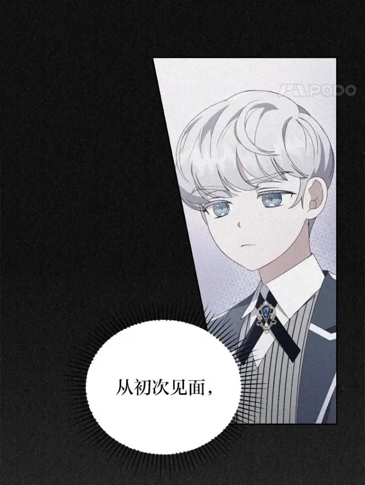 漫画《勾引了病弱男主》3.一点点融化第4张图