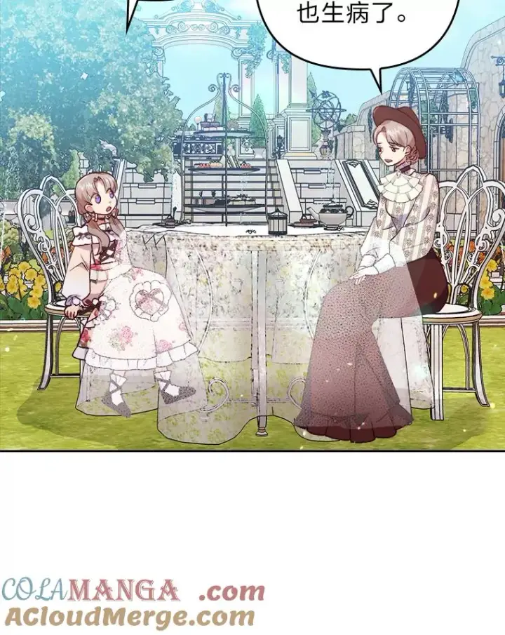 漫画《勾引了病弱男主》3.一点点融化第49张图