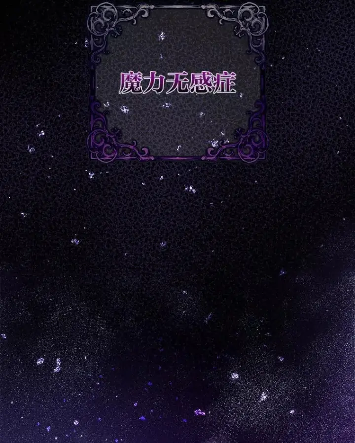漫画《勾引了病弱男主》3.一点点融化第52张图