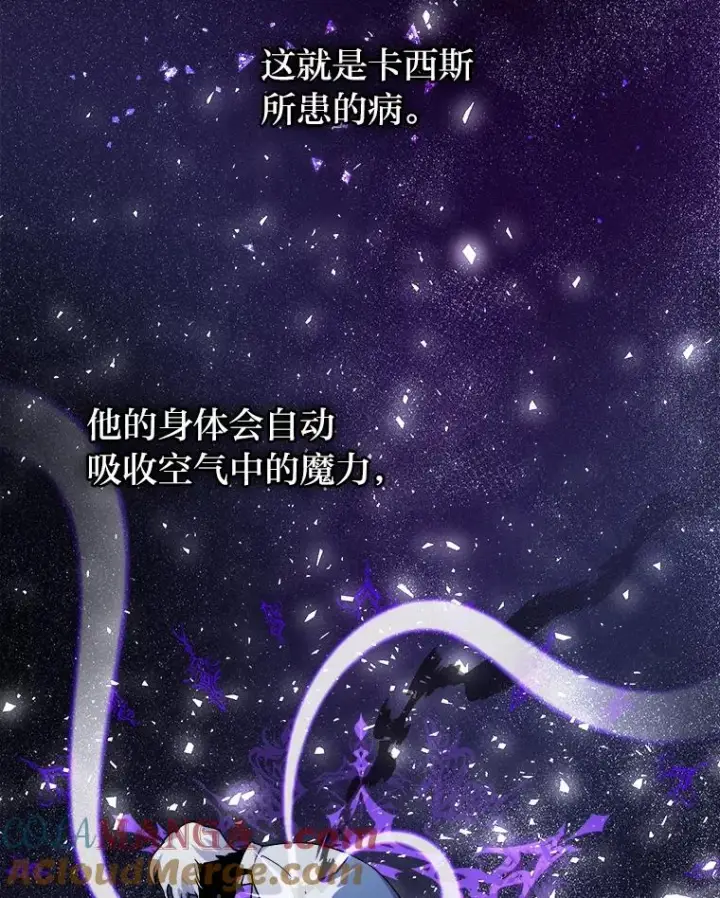 漫画《勾引了病弱男主》3.一点点融化第53张图