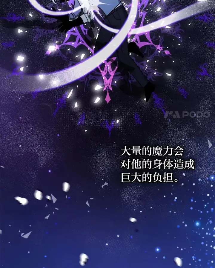 漫画《勾引了病弱男主》3.一点点融化第54张图