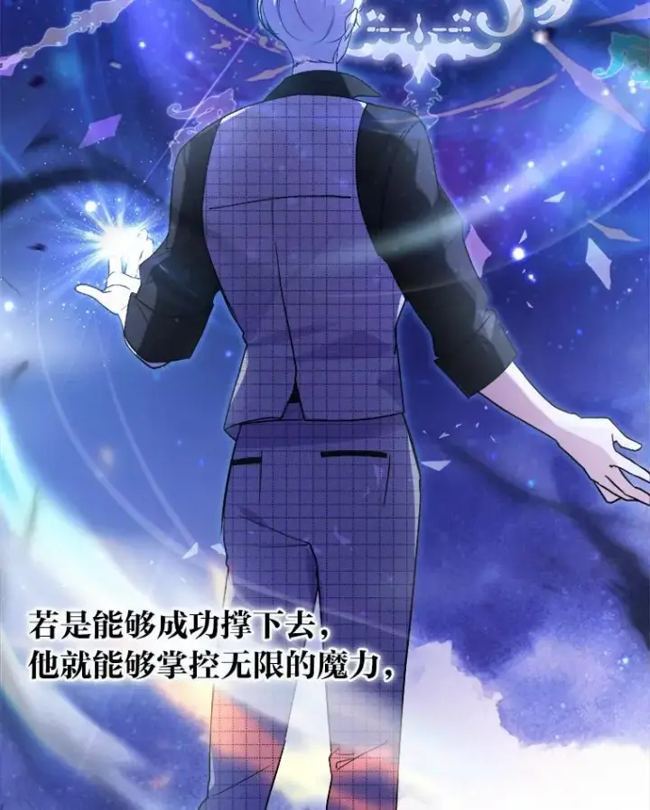 漫画《勾引了病弱男主》3.一点点融化第56张图