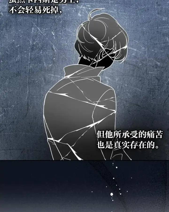 漫画《勾引了病弱男主》3.一点点融化第59张图