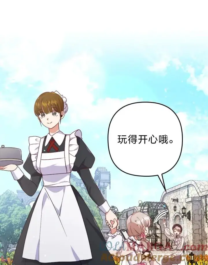 漫画《勾引了病弱男主》3.一点点融化第69张图