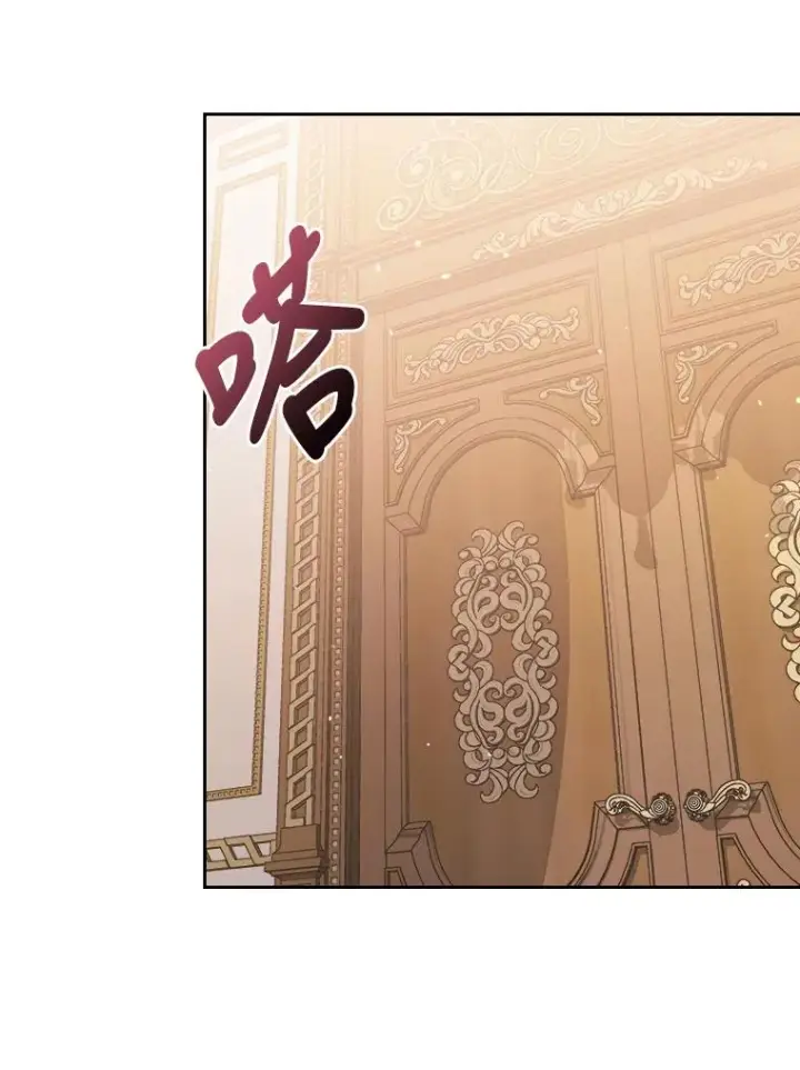 漫画《勾引了病弱男主》3.一点点融化第79张图