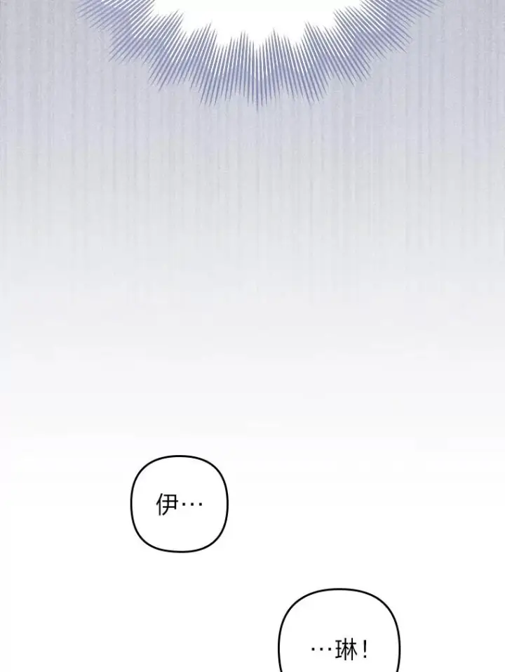 漫画《勾引了病弱男主》3.一点点融化第8张图